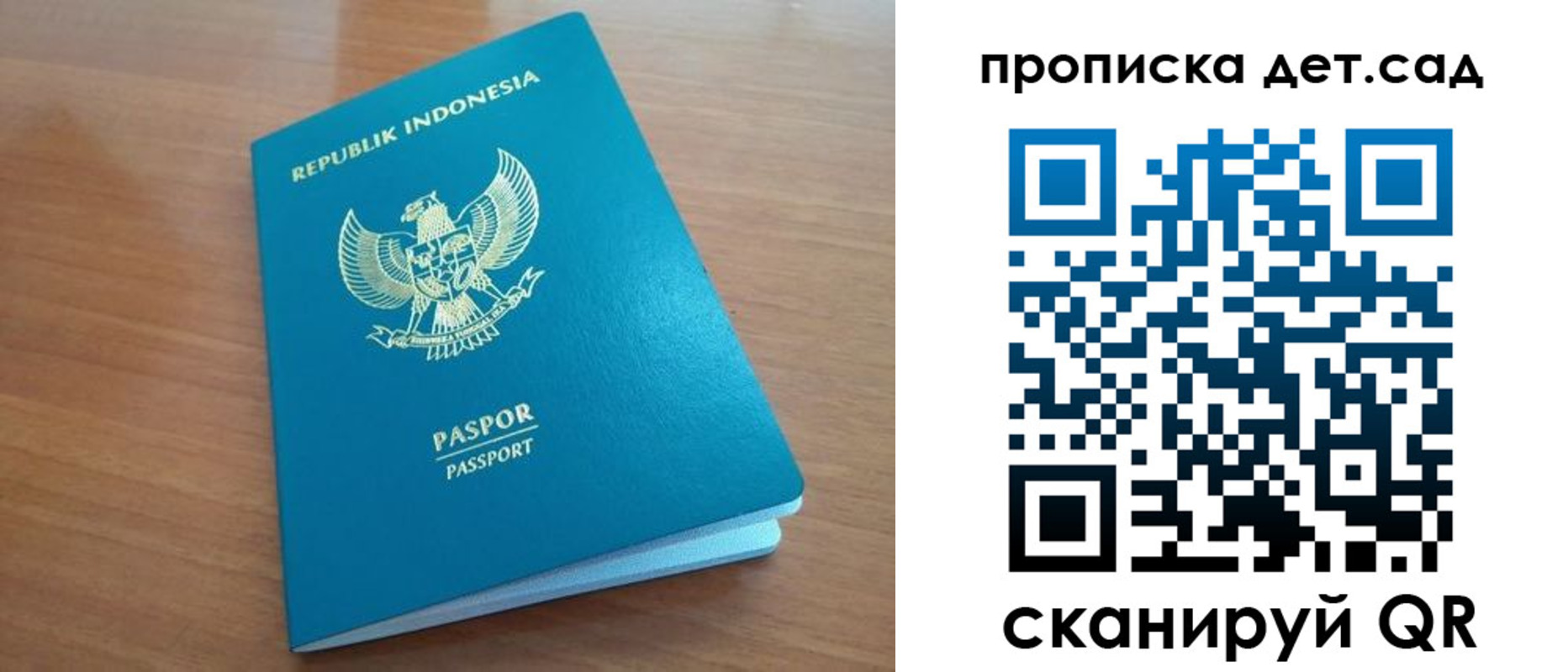прописка штамп в Алтайском крае