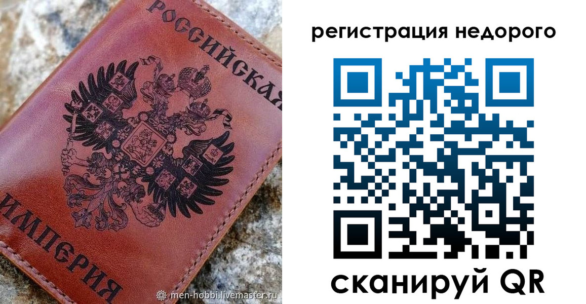 прописка регистрация в Алтайском крае