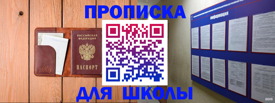временная регистрация госуслуги в Алтайском крае